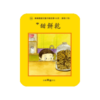 lelechinese lele lelechinese lelechinesetw 樂樂文化 Sticker