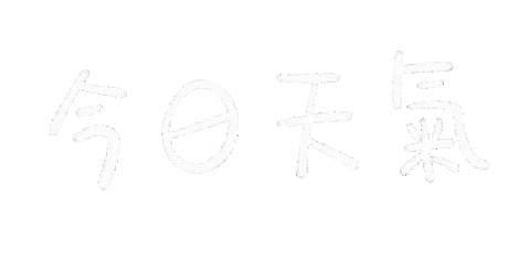 Weather Cantonese Sticker