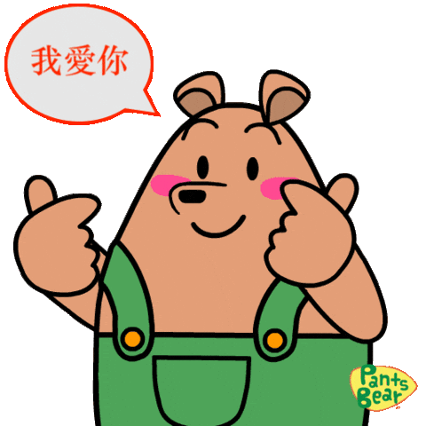 Wo Ai Ni Love Sticker