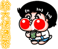 Fun Thumbs Up Sticker