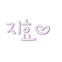 지남매사랑해 Sticker