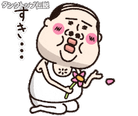 すき 花 Sticker