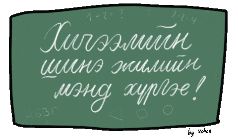 Mongol Sticker