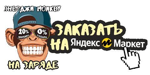 Energy Monkey Sticker by Choco Boom