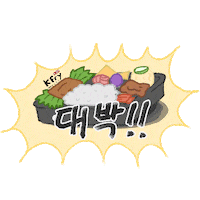 Bento Box Wow Sticker by K Fry My