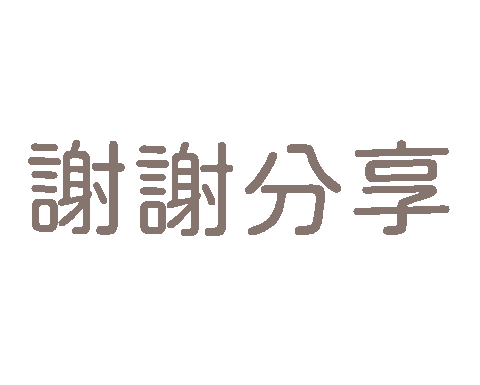 Thanks For Sharing Text Sticker