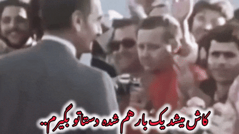 Iran Pahlavi GIF