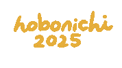 Hobonichi Sticker by Stickerrific