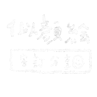 Yu Sticker