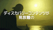 discoveryjapan  GIF
