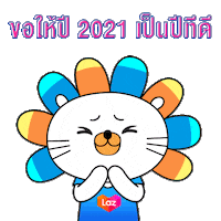 New Year Lazadath Sticker by Lazada Thailand