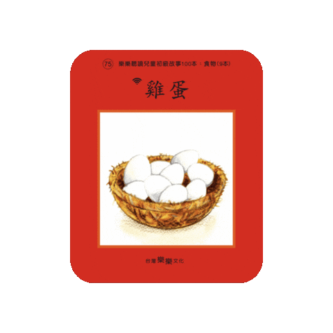 lelechinese giphygifmaker lele lelechinese lelechinesetw Sticker