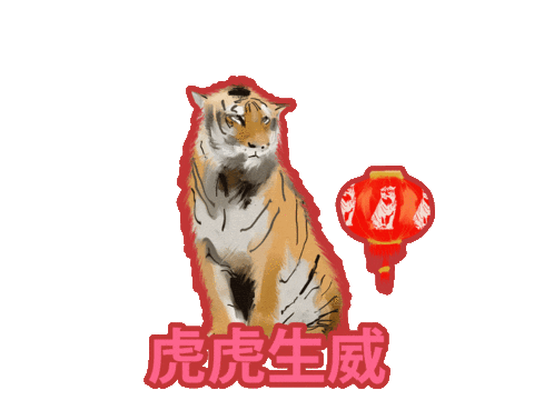 MontgomeryResort giphyupload cny chinesenewyear lunanewyear Sticker