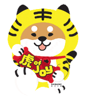 New Year Joy Sticker by SHIBAINC
