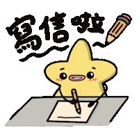 Saplinginheart letters writing write hongkongers Sticker