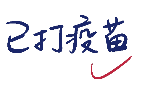 Vaccines Sticker