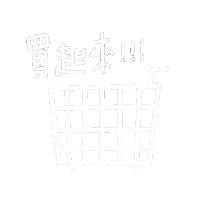 Shopping Buy Sticker