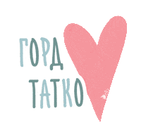 Father Proud Dad Sticker by FEIA
