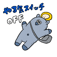 Illustration やる気 Sticker by Gunmaumofficial
