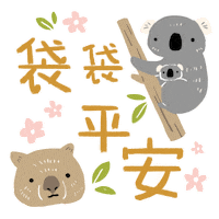 Happy Koala Sticker