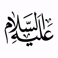 عليه السلام GIF by MUSLIM