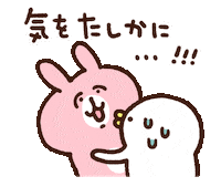 うさぎ Piske Sticker by Kanahei