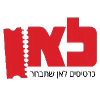 כרטיסים Sticker by FCBGLOBAL