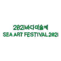 busanbiennale art busan 부산 물 Sticker