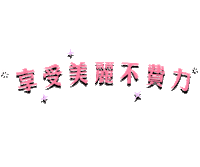 beauty mask Sticker by MIRAE