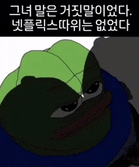 Pepe GIF