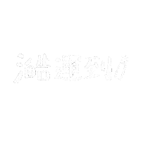 alicexdcw happy boriswang boriswanghandwrite 澔語錄 Sticker