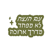 Marima Sticker by HillelBH