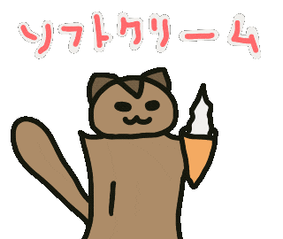 アイス Sticker