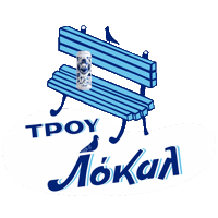 fix_hellas_beer beer fix μπύρα φιξ Sticker
