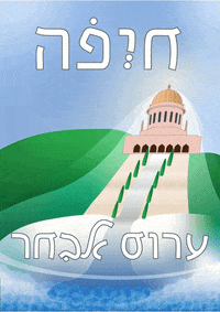 bensapirstein haifa arabrew GIF