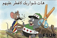 سوريا GIF