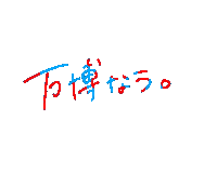 Expo 日本語 Sticker