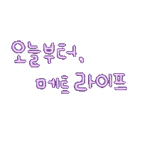 메트다겸 Sticker