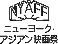 New York Movie Sticker by NEW YORK ASIAN FILM FESTIVAL