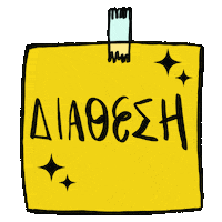 To Do Sticker Sticker by The Agency PR