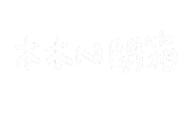 mumu_stationery 木木文具房 mumustationery 開箱 木木n開箱 Sticker