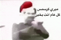 Happy New Year Iraqi GIF