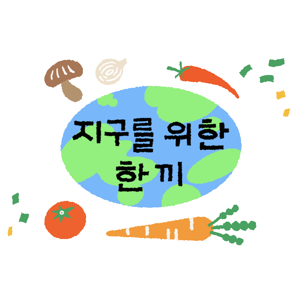 greenpeace_korea giphyupload vegan eco plastic Sticker