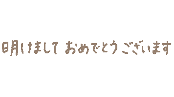 Happy New Year Sticker
