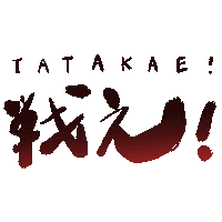 War Fight Sticker