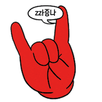 Rock N Roll Sticker by MMTG