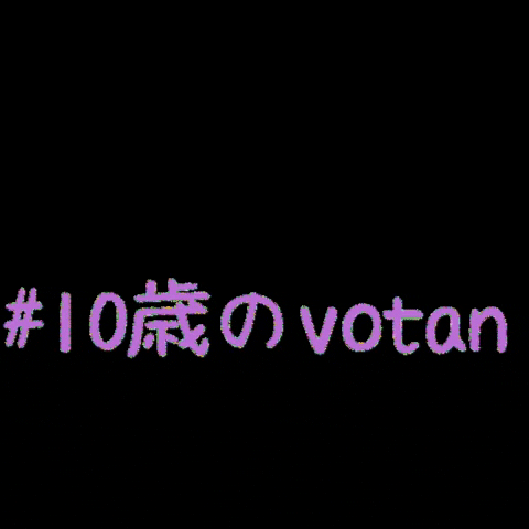 votan_group giphygifmaker votan votan10th GIF