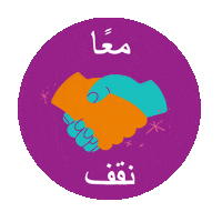 Gaza Strip Israel Sticker by GIF Peace a Chance