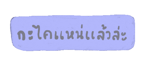 Akemi1919 giphyupload phaitai mittraphap taiphai Sticker