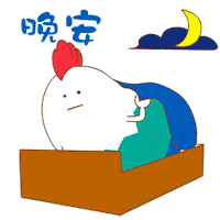 Sleepy Chico Sticker by Heart in Macau